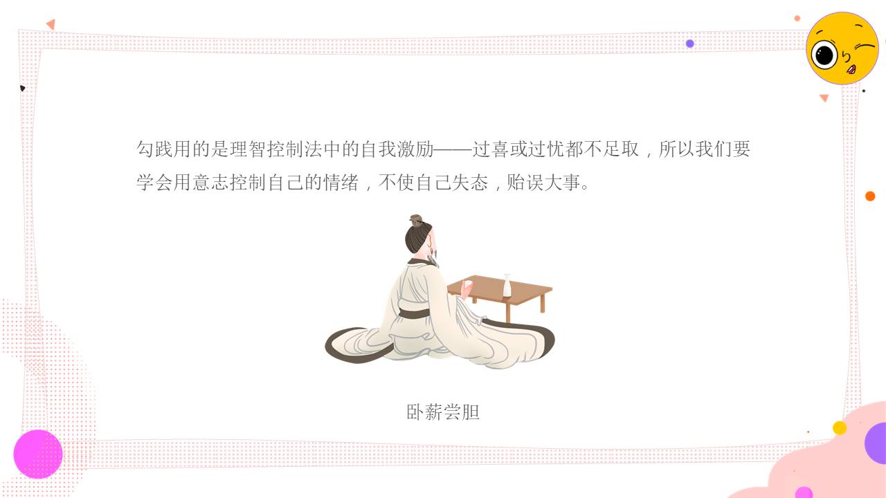 心理健康 (1).pptx